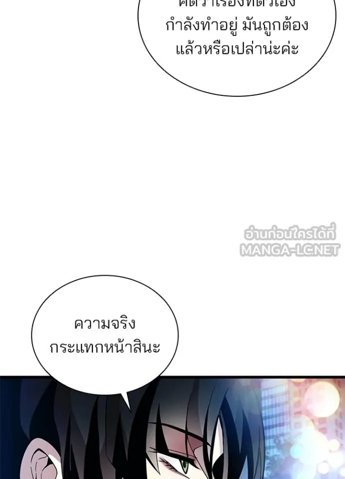 Villain To Kill Chap 179 - Next Chap 180