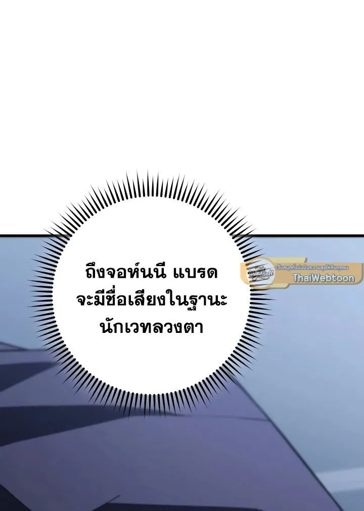 The Hero Returns Chap 93 - Next Chap 94