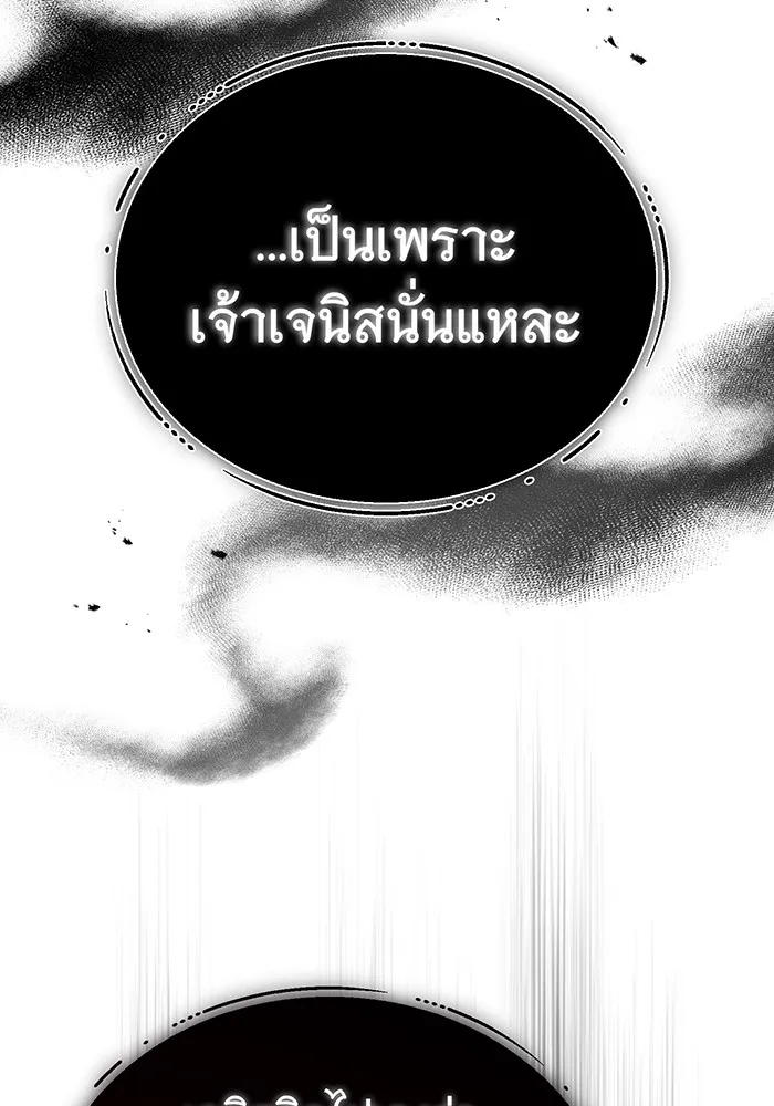 The Dark Magician Transmigrates After 66666 Years – จอมเวทเกิดใหม่ในรอบ 66666 ปี Chap 56 - Next Chap 57