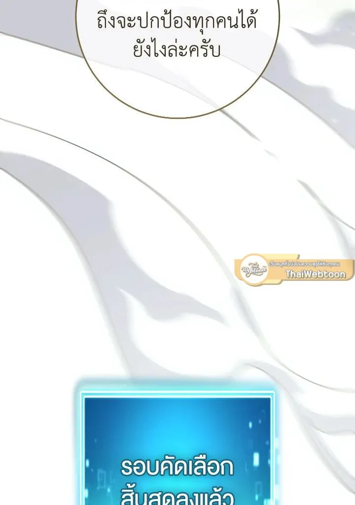 The Hero Returns Chap 99 - Next Chap 100