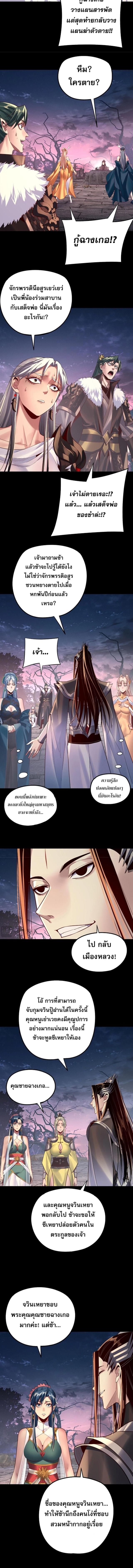 Villain is here Chap 203 - Next Chap 204