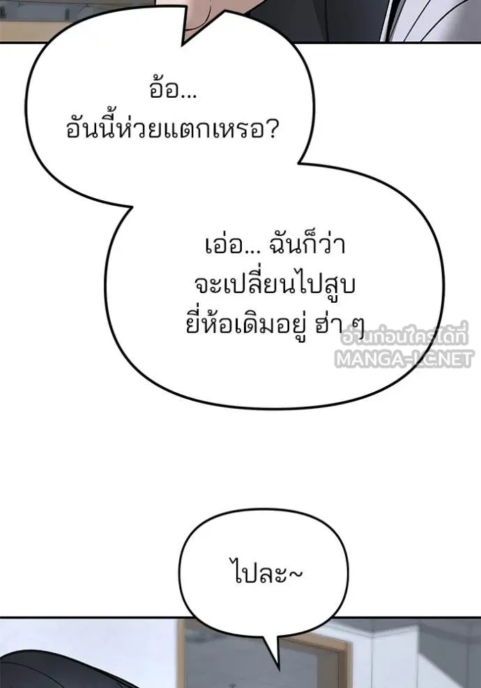 The Bully in Charge Chap 170 - Next Chap 171