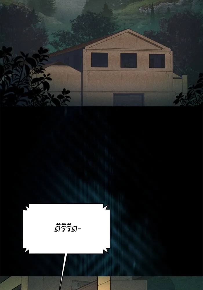 Mercenary Enrollment Chap 248 - Next Chap 249