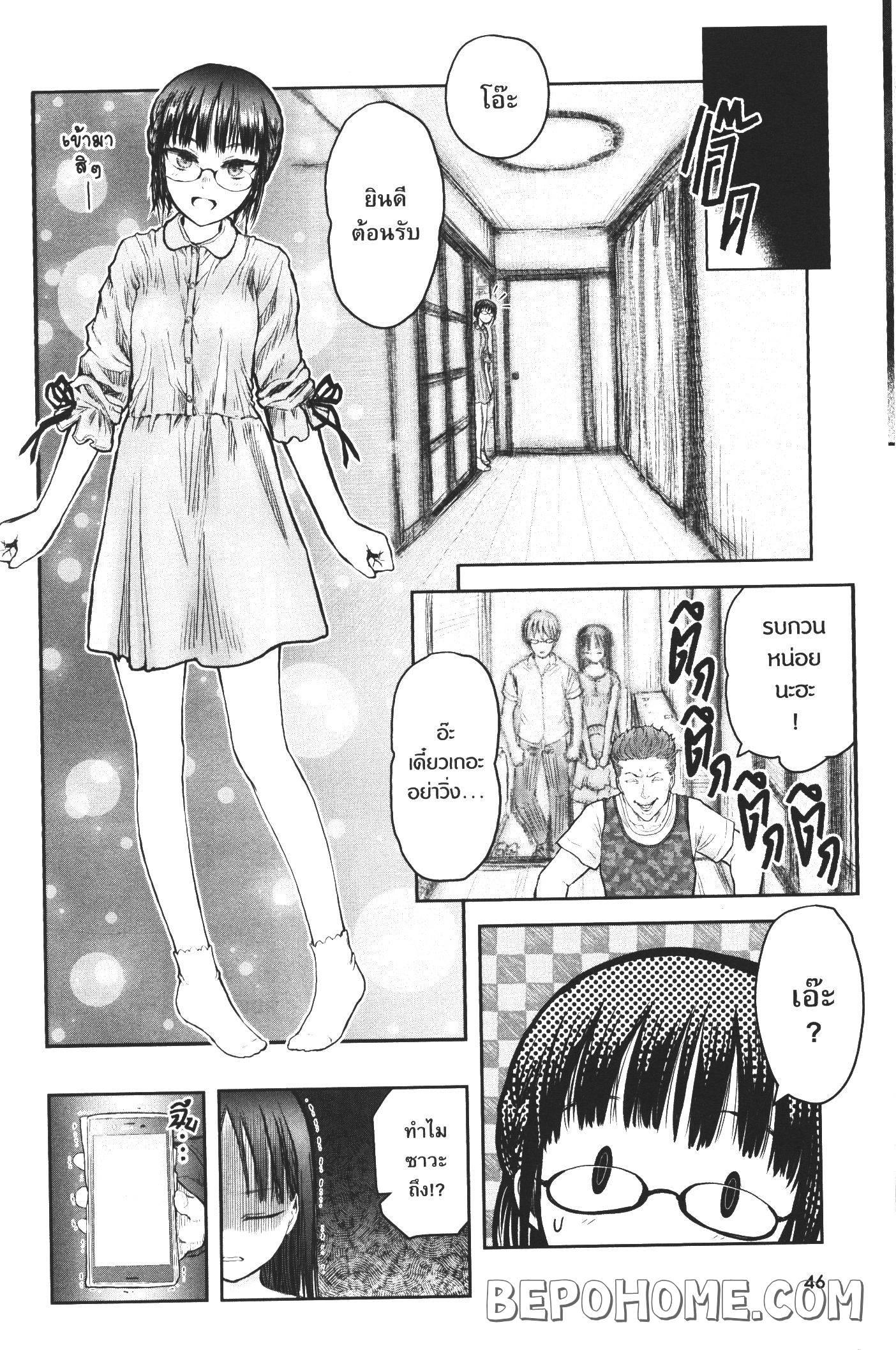 Isekai Ojisan Chap 24 - Next Chap 25