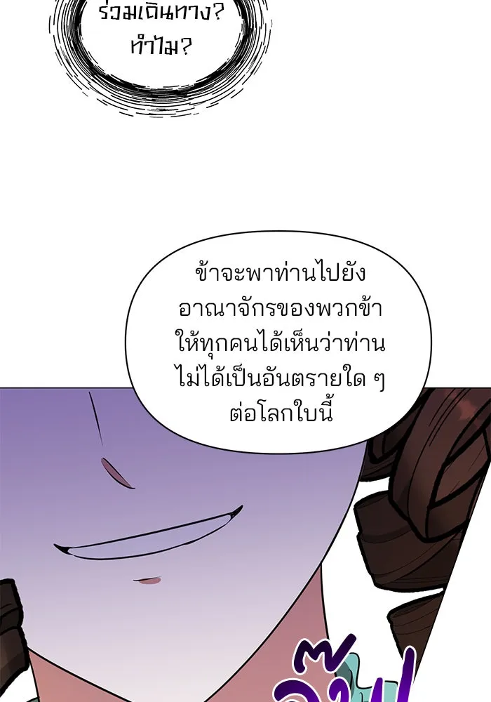 The Academy Is Doomed Chap 70 - Next Chap 71