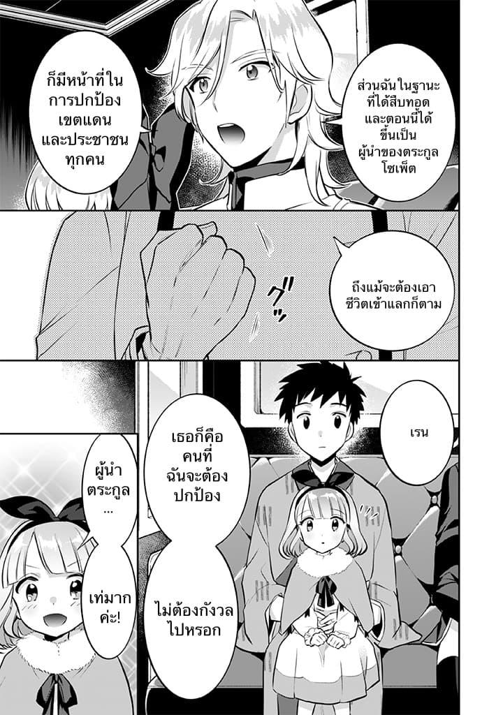 Jimi na Kensei wa Sore Demo Saikyou desu Chap 24 - Next Chap 25