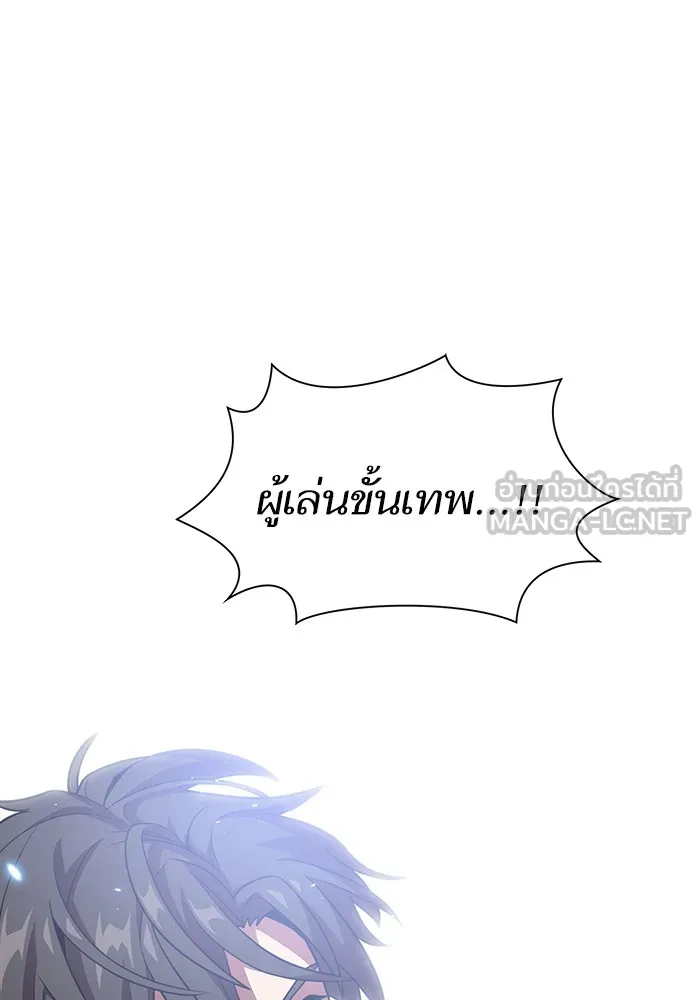 The Tutorial Tower of the Advanced Player – ผู้เล่นขั้นเทพแห่งหอคอยฝึกสอน Chap 20 - Next Chap 21