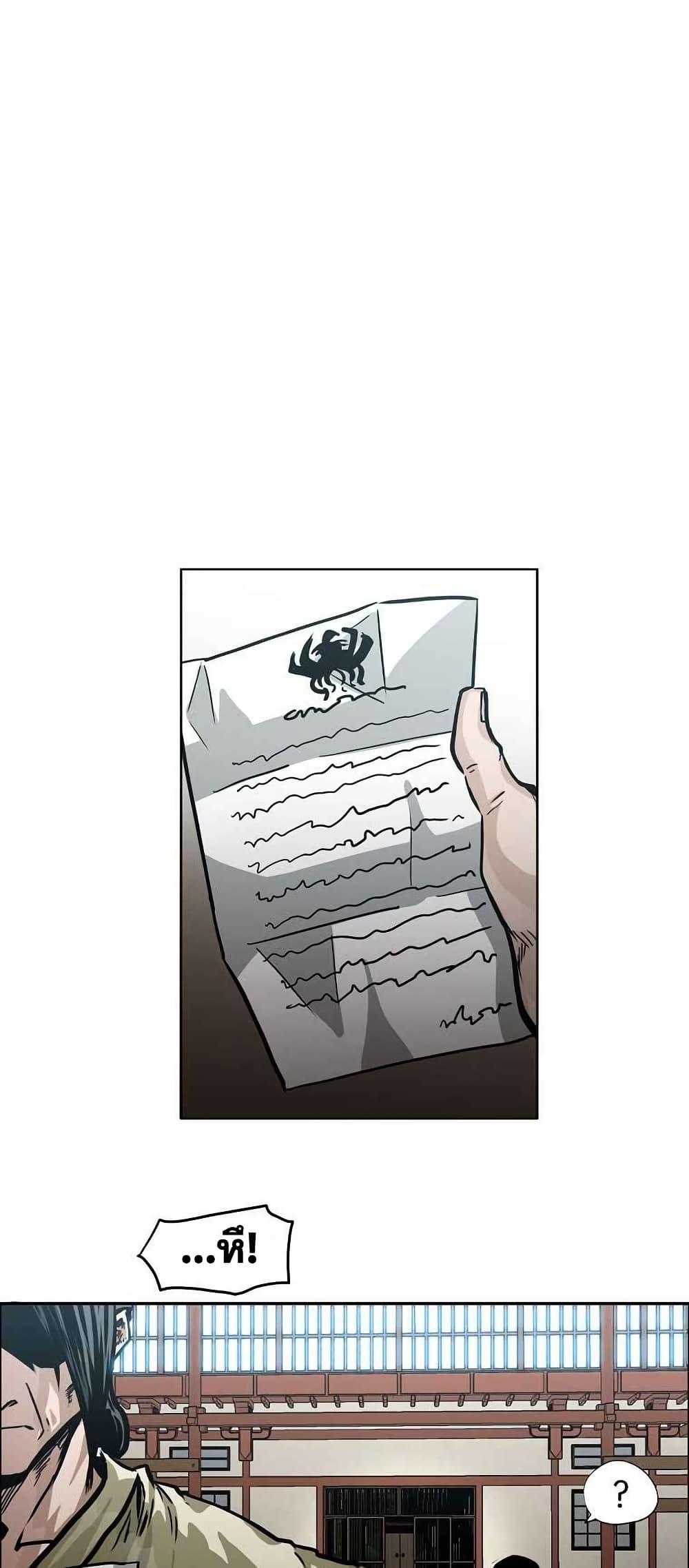 Boss in School Chap 123 - Next Chap 124