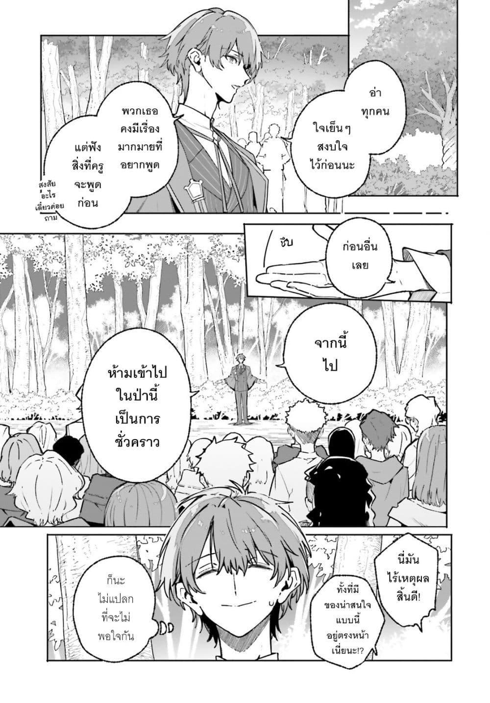 Majutsushi Kunon wa Miete Iru Chap 49 - Next Chap 50