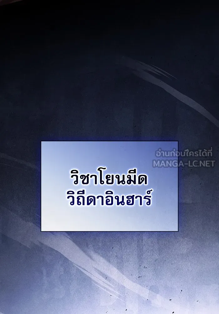 Academy’s Genius Swordmaster – นักดาบอัจฉริยะจากอะคาเดมี Chap 111 - Next Chap 112