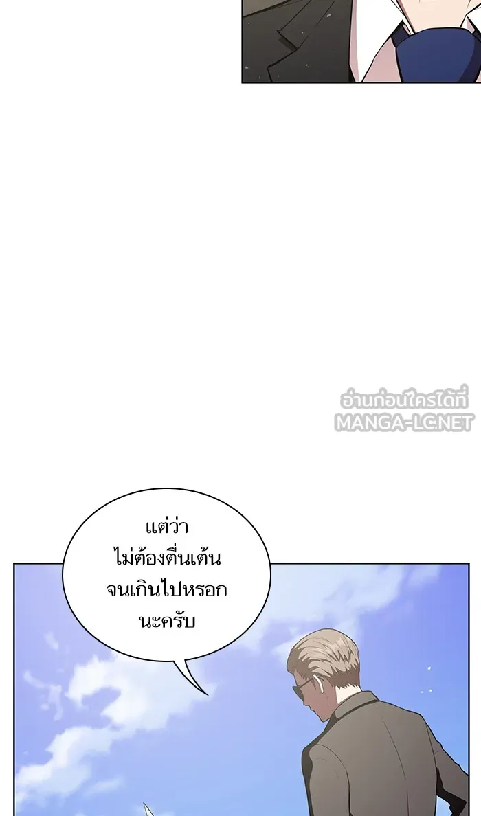 The Tutorial Tower of the Advanced Player – ผู้เล่นขั้นเทพแห่งหอคอยฝึกสอน Chap 4 - Next Chap 5