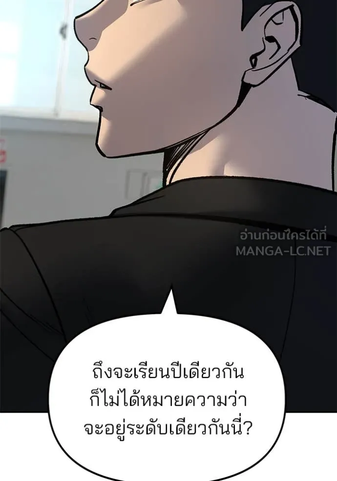 The Bully in Charge Chap 172 - Next Chap 173