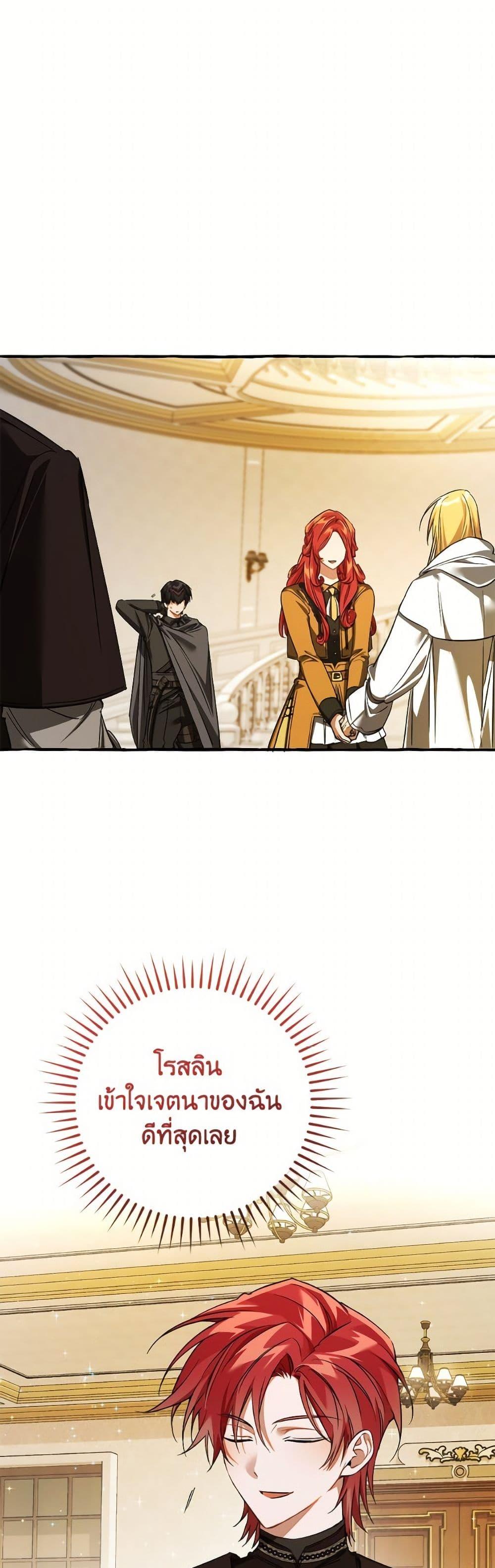 Trash of the Count’s Family Chap 157 - Next Chap 158