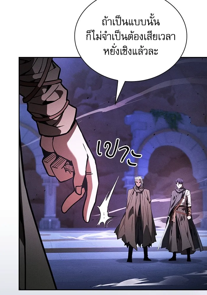 Academy’s Genius Swordmaster – นักดาบอัจฉริยะจากอะคาเดมี Chap 112 - Next Chap 113