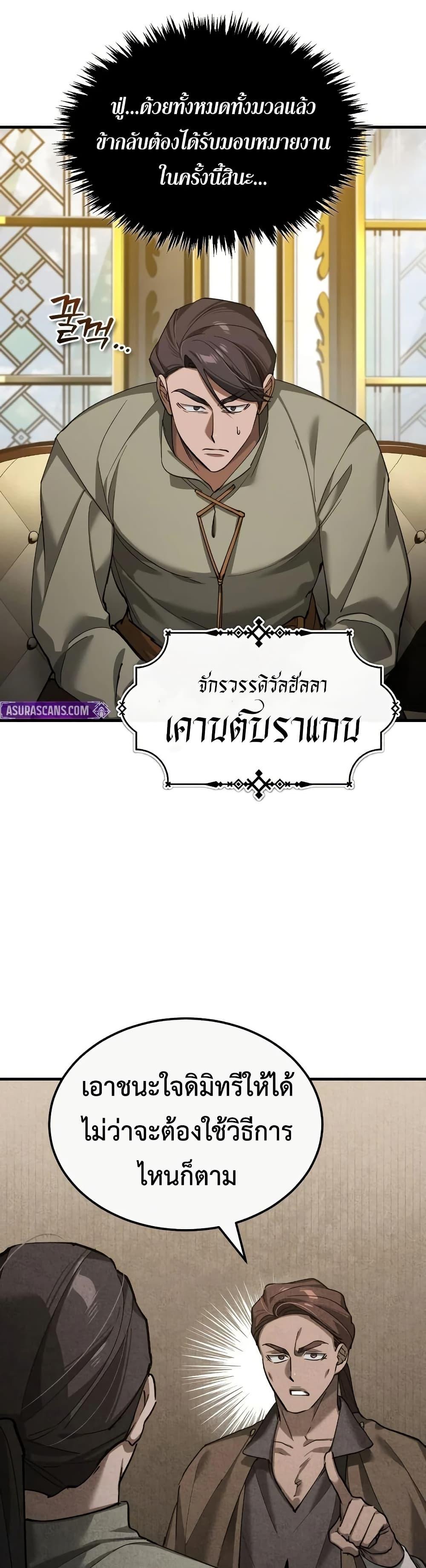 The Heavenly Demon Can’t Live a Normal Life Chap 190 - Next Chap 191