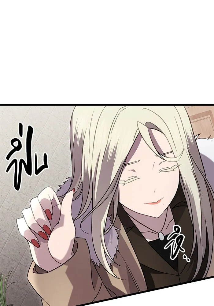I Obtained a Mythic Item – พลิกชะตาคว้าไอเทมระดับเทพ Chap 87 - Next Chap 88