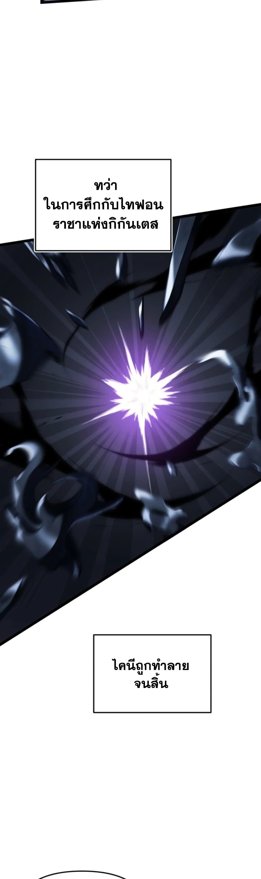 Ranker Who Lives A Second Time Chap 211 - Next Chap 212