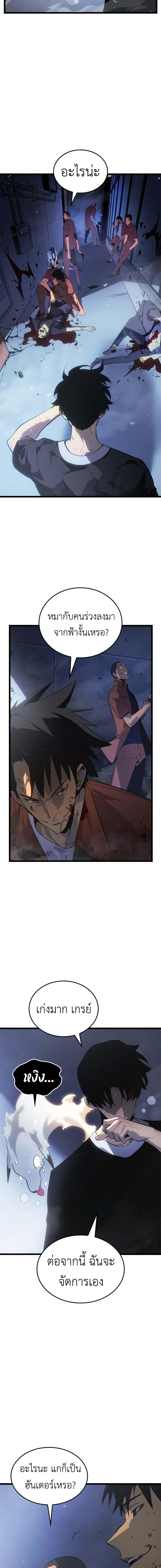 Solo Leveling : Ragnarok Chap 49 - Next Chap 50