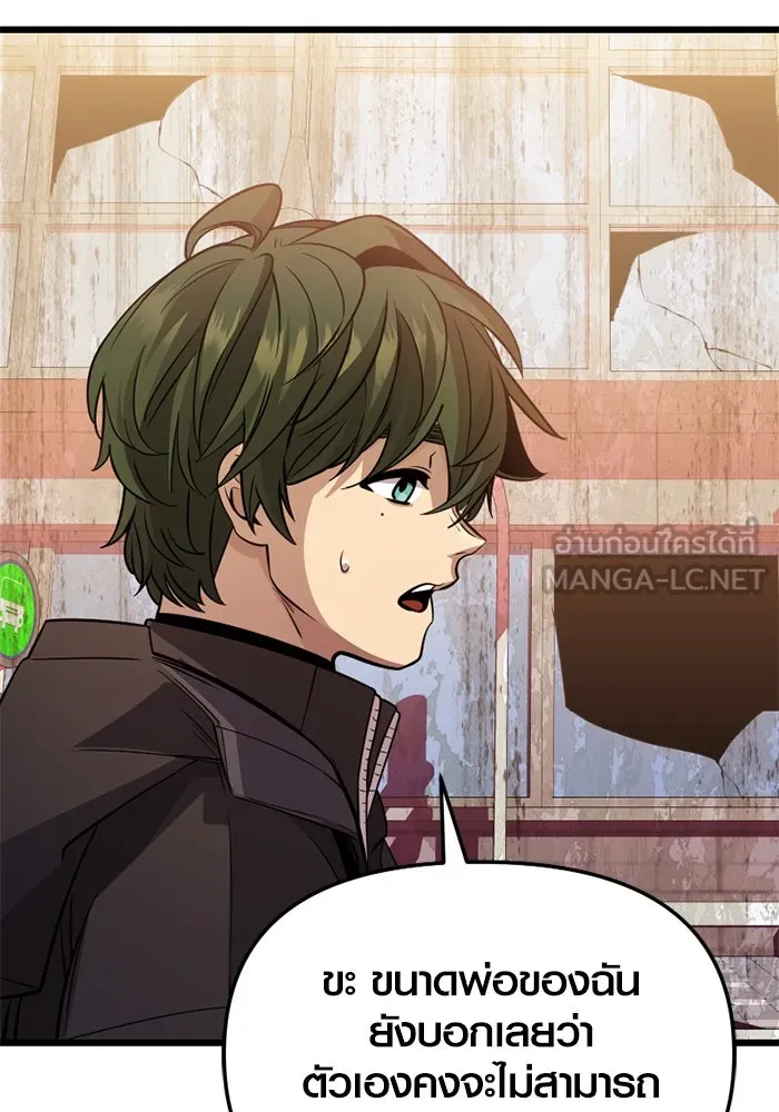 I Obtained a Mythic Item – พลิกชะตาคว้าไอเทมระดับเทพ Chap 112 - Next Chap 113