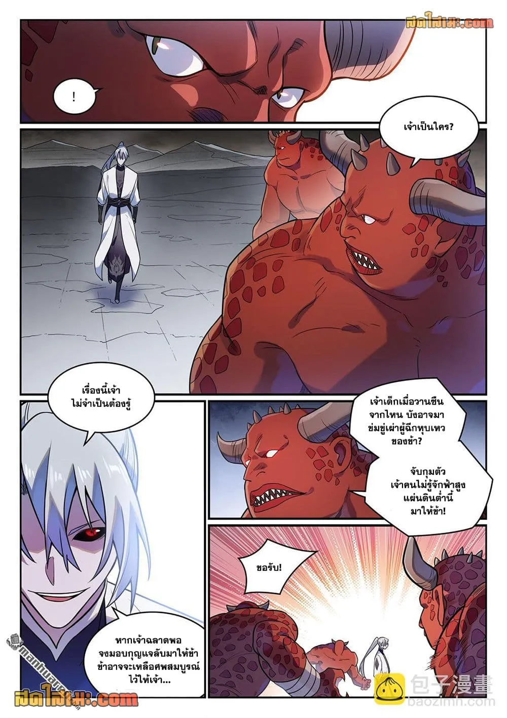 Bailian Chengshen Chap 1172 - Next Chap 1173
