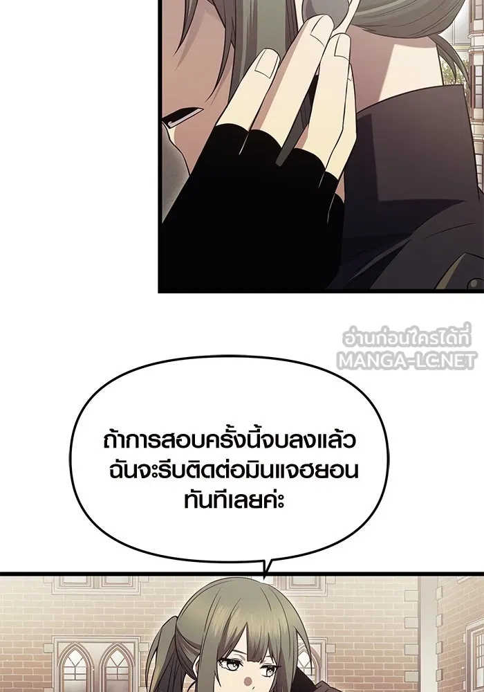 I Obtained a Mythic Item – พลิกชะตาคว้าไอเทมระดับเทพ Chap 72 - Next Chap 73