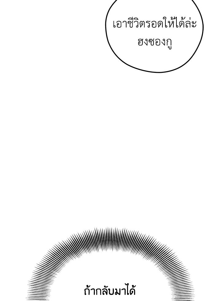 Seoul Station’s Necromancer Chap 89 - Next Chap 90