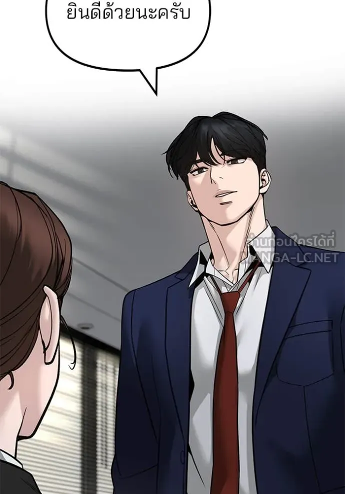 The Bully in Charge Chap 164 - Next Chap 165