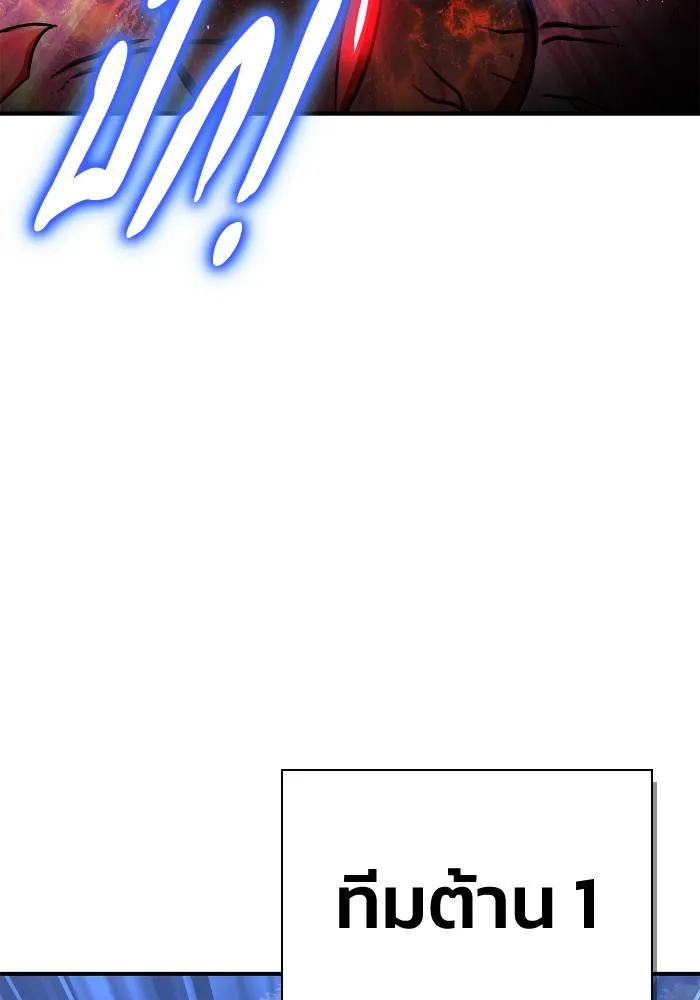 Superhuman Battlefield Chap 107 - Next Chap 108