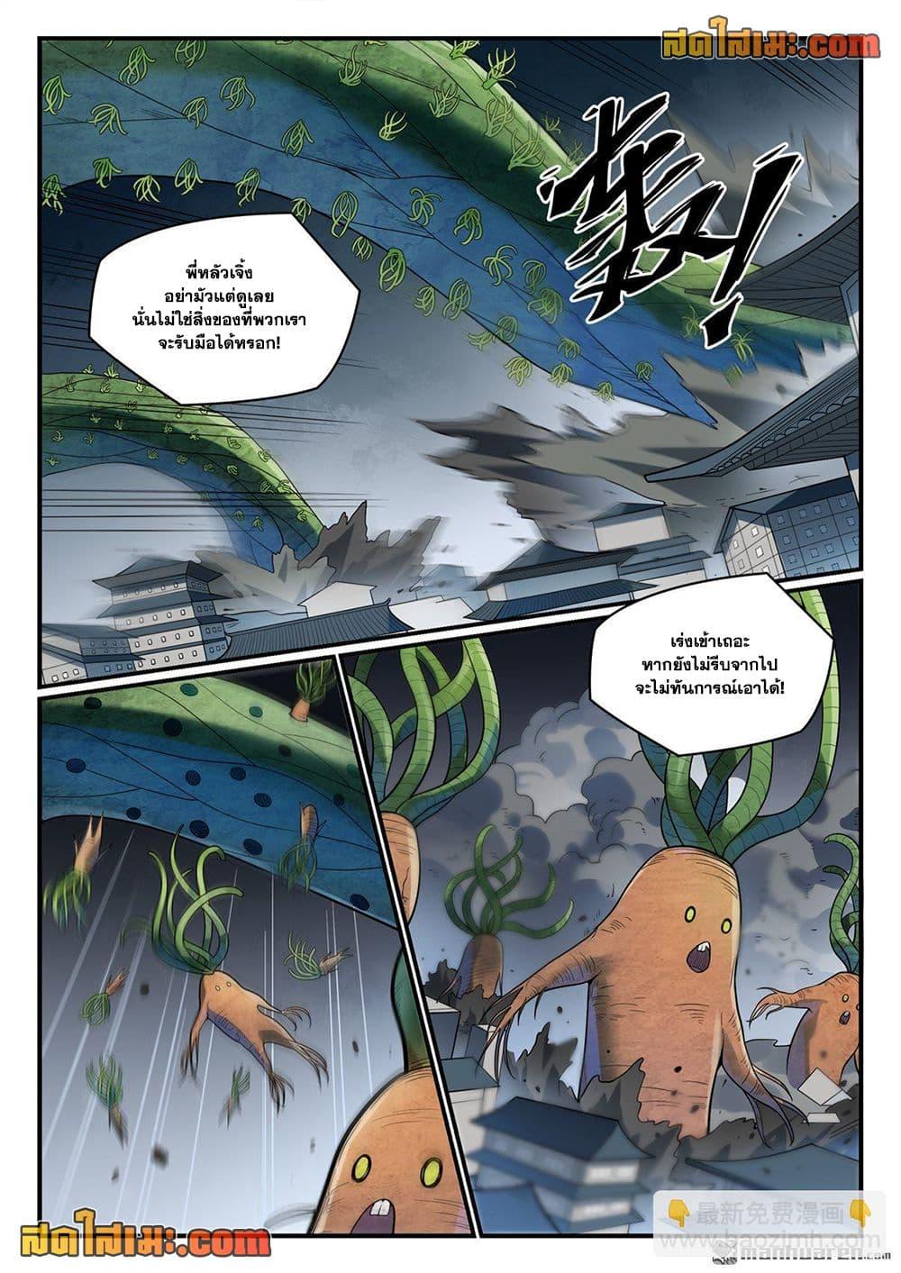 Bailian Chengshen Chap 1152 - Next Chap 1153