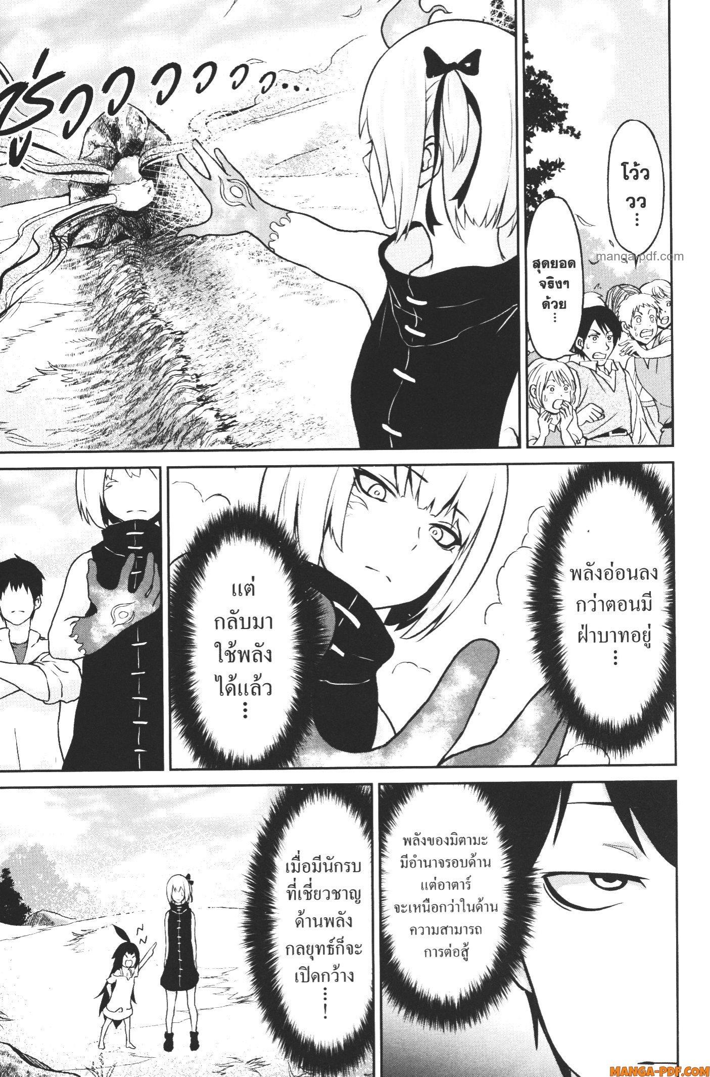 Kaminaki Sekai no Kamisama Katsudou – โลกนี้ โลกหน้า ข้าก็เป็นพระเจ้า Chap 11 - Next Chap 12