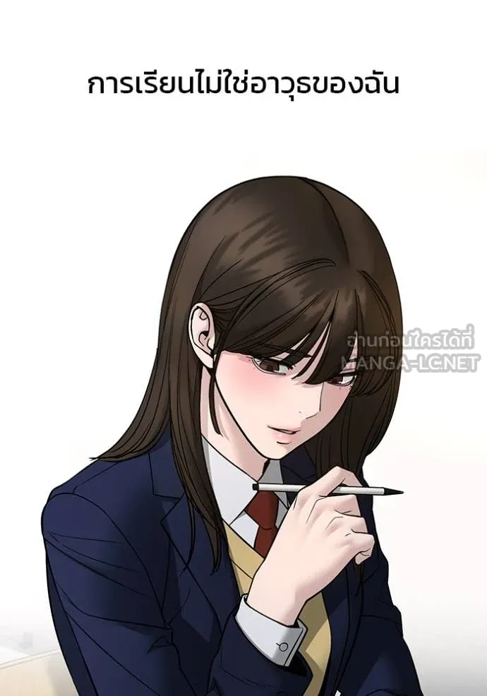 The Bully in Charge Chap 163 - Next Chap 164