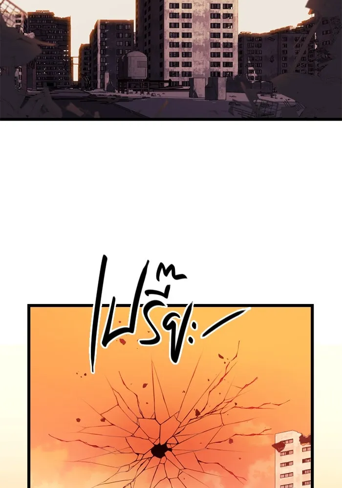 I Obtained a Mythic Item – พลิกชะตาคว้าไอเทมระดับเทพ Chap 96 - Next Chap 97