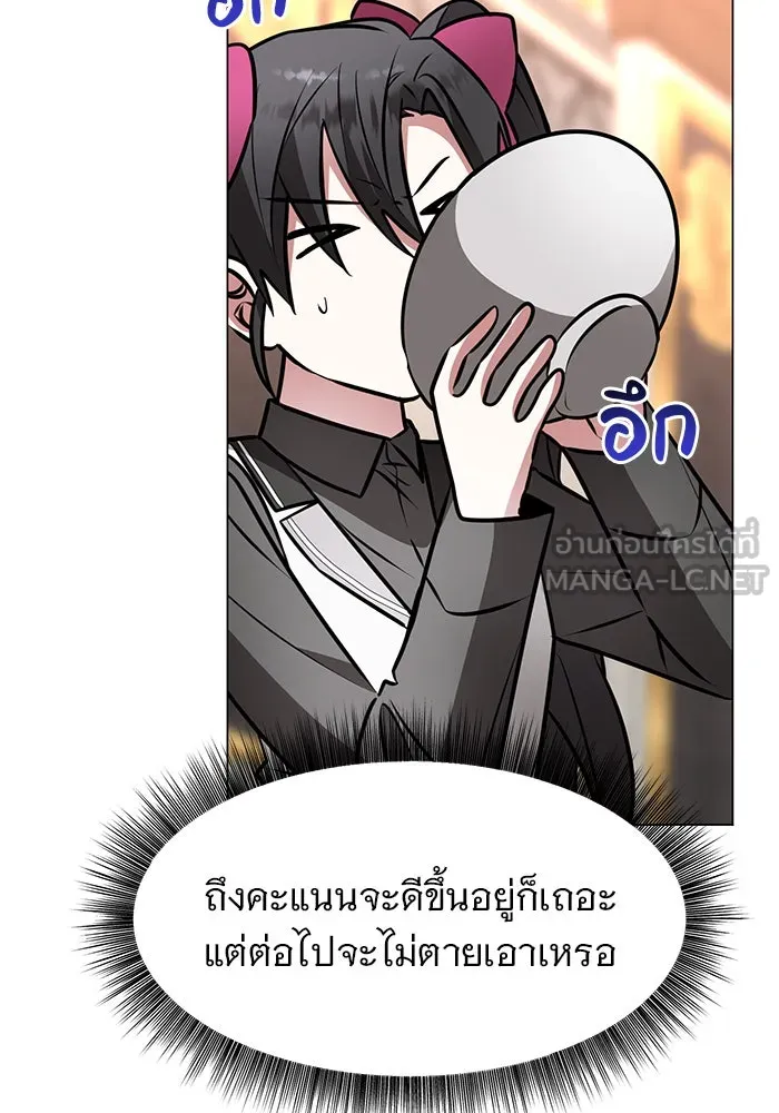 The Academy Is Doomed Chap 81 - Next Chap 82