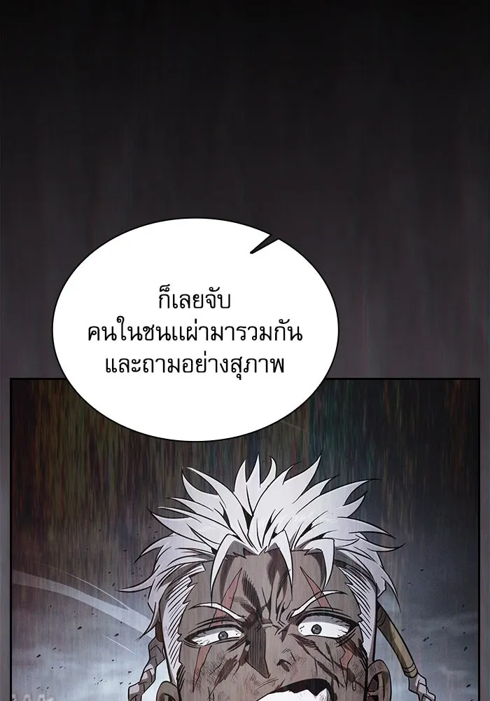Academy’s Genius Swordmaster – นักดาบอัจฉริยะจากอะคาเดมี Chap 115 - Next Chap 116