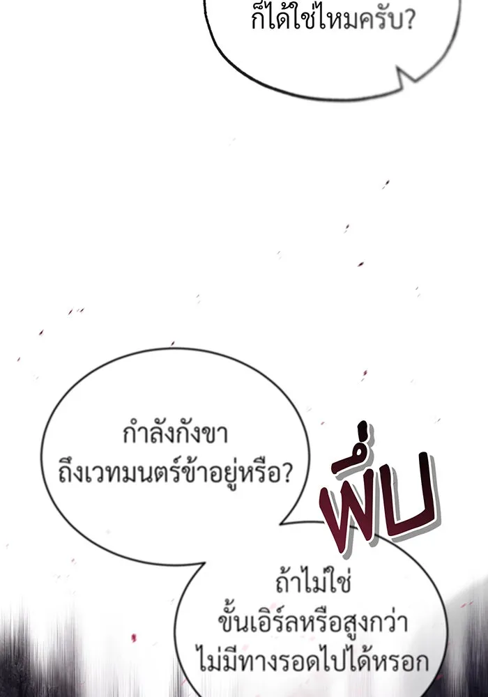 The Dark Magician Transmigrates After 66666 Years – จอมเวทเกิดใหม่ในรอบ 66666 ปี Chap 86 - Next Chap 87