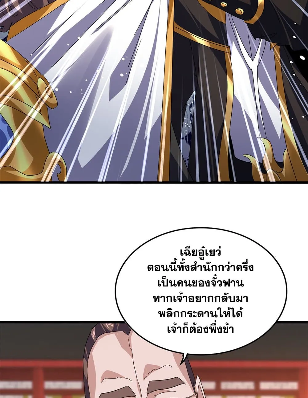 Magic Emperor Chap 788 - Next Chap 789