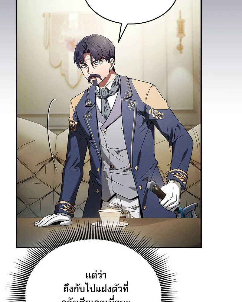 Academy’s Genius Swordmaster – นักดาบอัจฉริยะจากอะคาเดมี Chap 35 - Next Chap 36