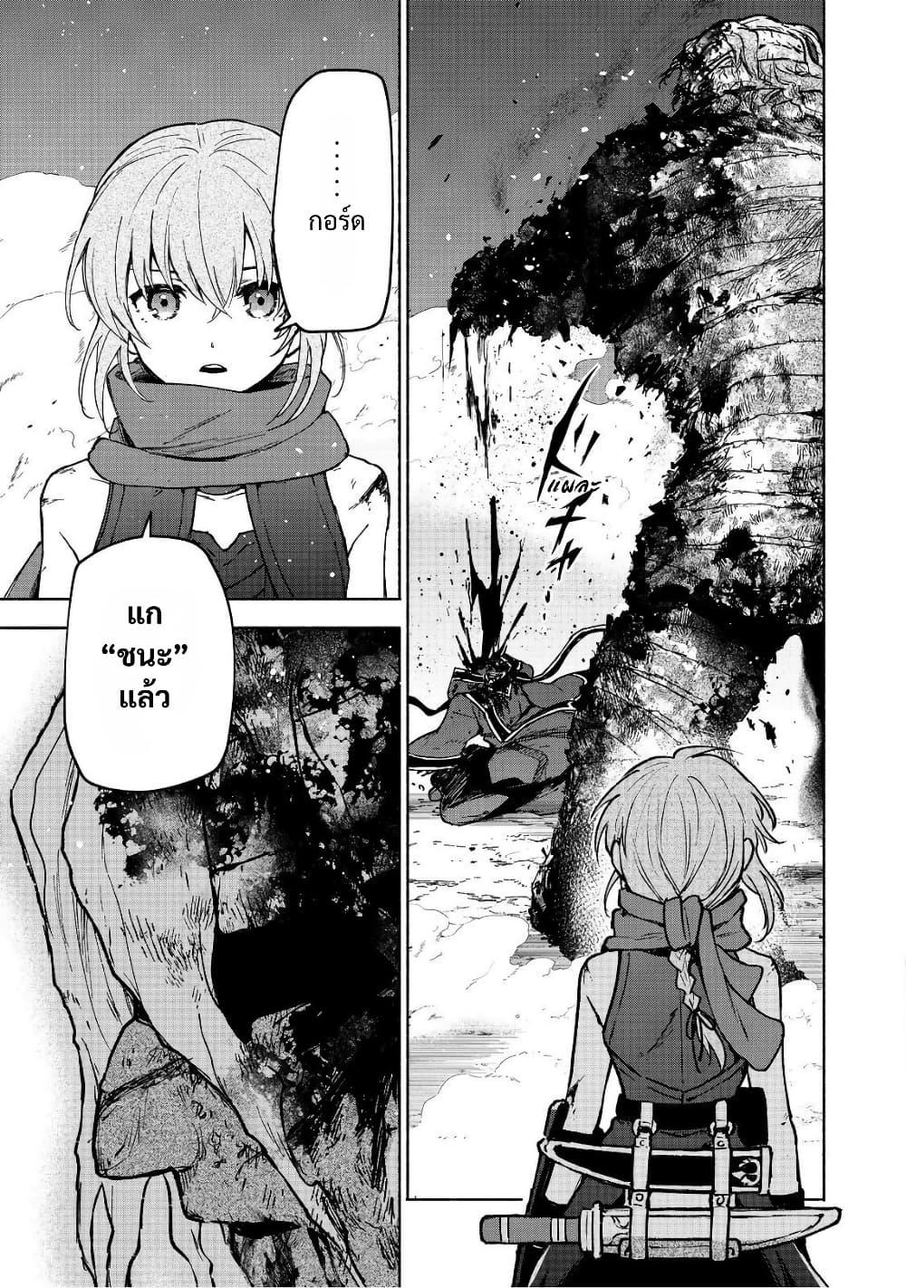 Otome Game no Heroine de Saikyou Survival @COMIC Chap 29 - Next Chap 30