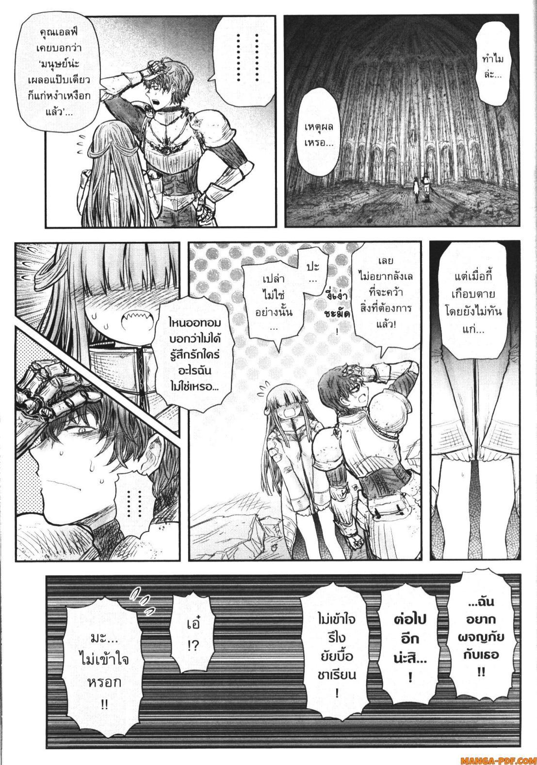 Isekai Ojisan Chap 51 - Next Chap 52