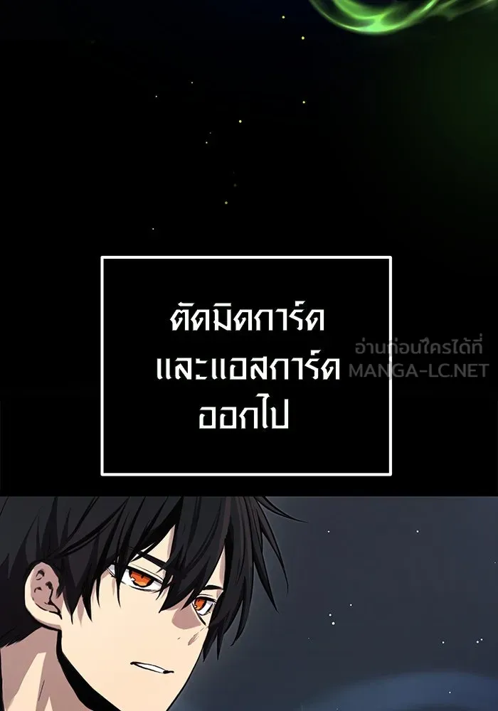 I Obtained a Mythic Item – พลิกชะตาคว้าไอเทมระดับเทพ Chap 8 - Next Chap 9