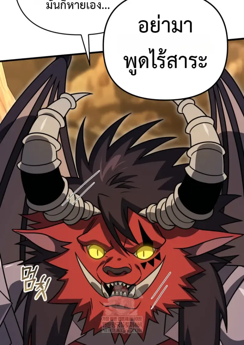 Player Who Returned 10,000 Years Later Chap 139 - Next Chap 140