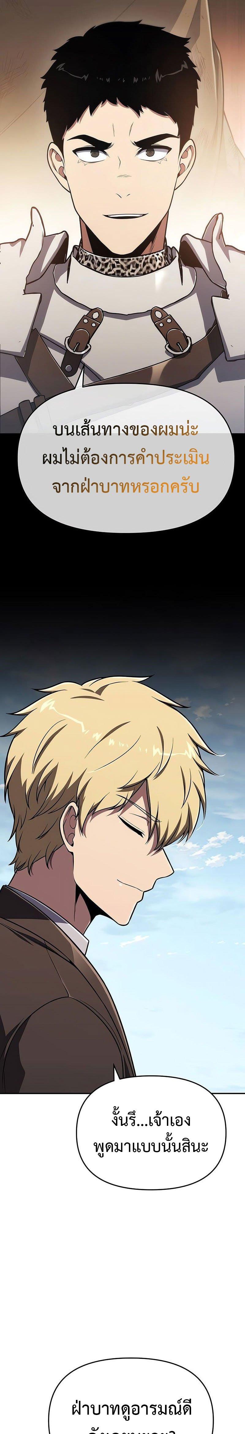 The Knight King Who Returned with a God Chap 122 - Next Chap 123