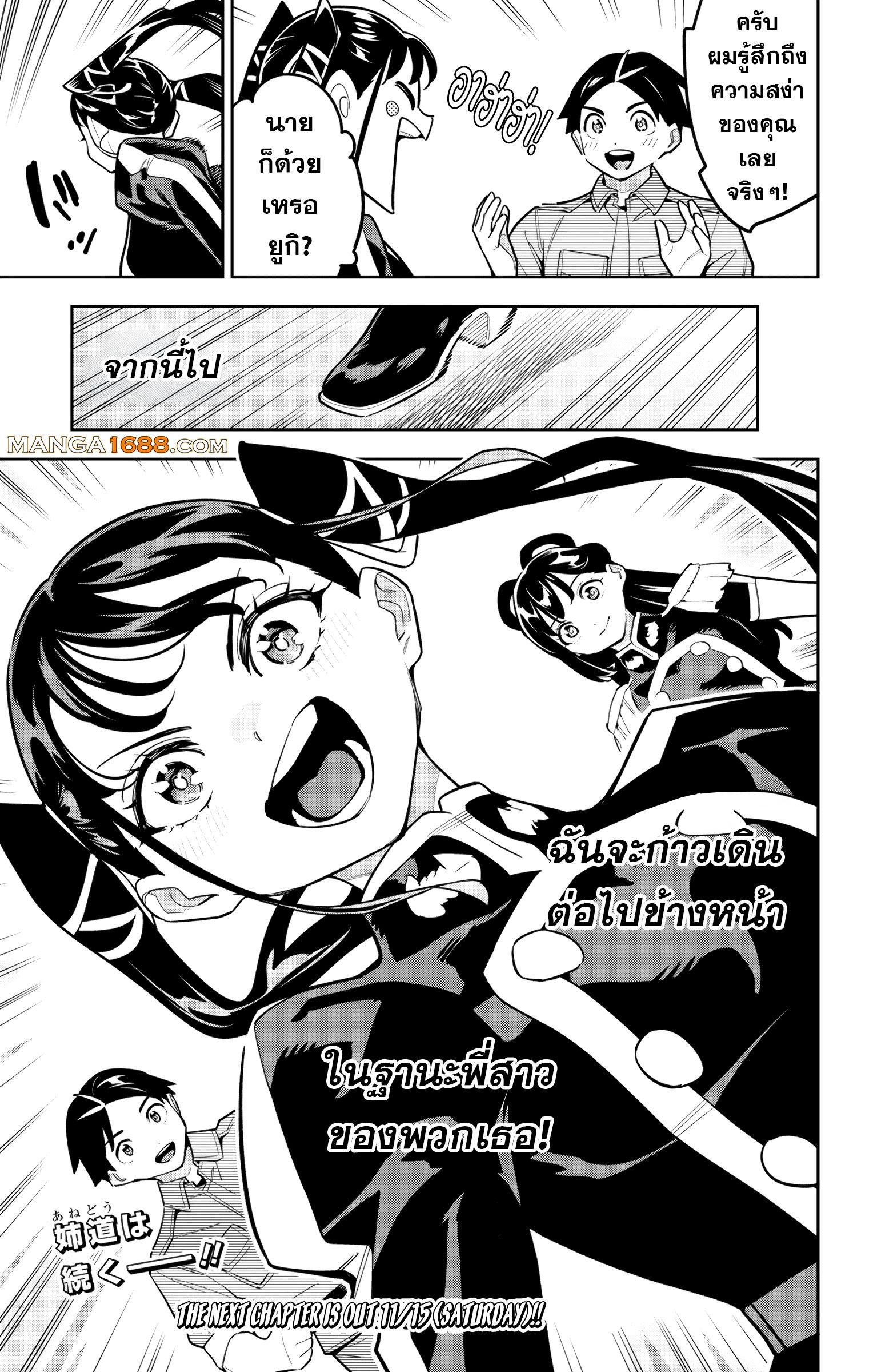 Mato Seihei no Slave สุดยอดทาสแห่งหน่วยพิฆาตมาร Chap 167 - Next Chap 168