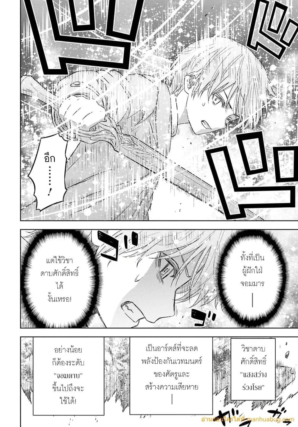 Monogatari no Kuromaku ni Tensei shite Chap 40 - Next Chap 41