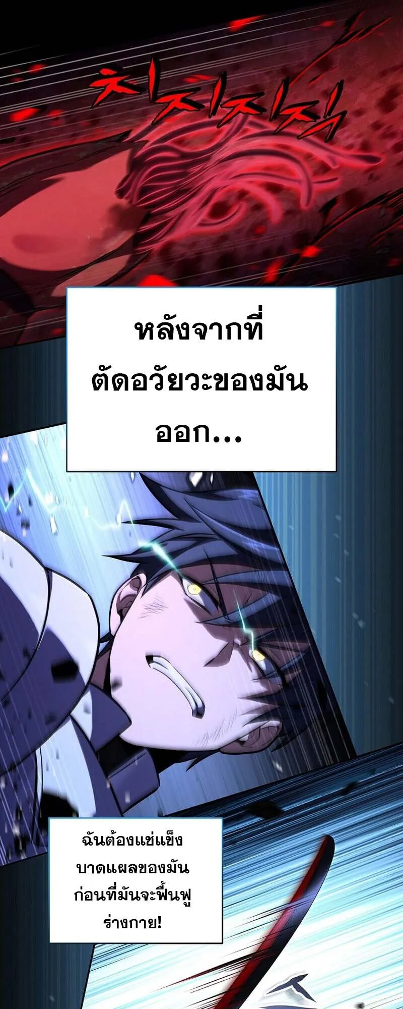 Return of the Frozen Player Chap 159 - Next Chap 160