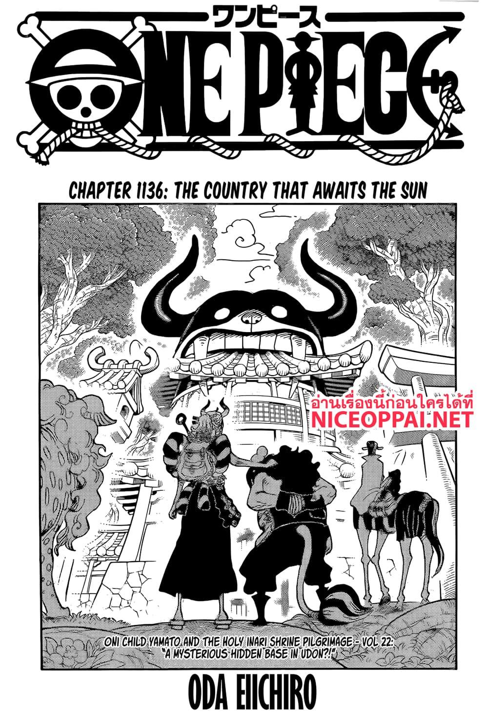 วันพีซ Chap 1136 - Next Chap 1137