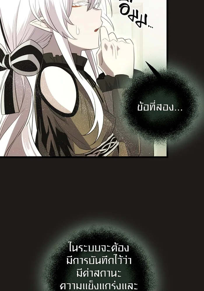 I Obtained a Mythic Item – พลิกชะตาคว้าไอเทมระดับเทพ Chap 85 - Next Chap 86