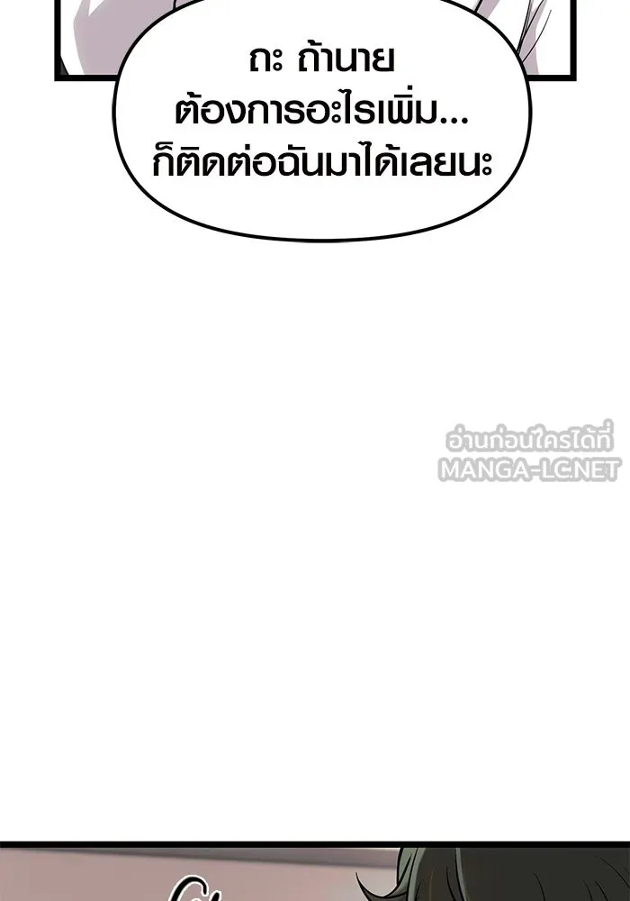 I Obtained a Mythic Item – พลิกชะตาคว้าไอเทมระดับเทพ Chap 17 - Next Chap 18