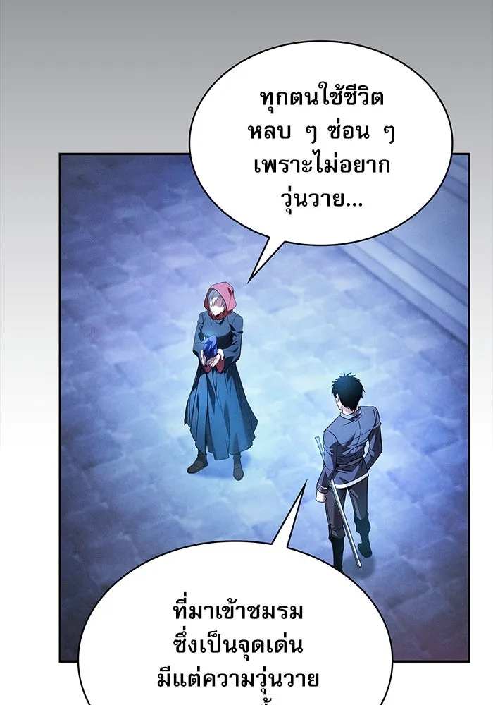Academy’s Genius Swordmaster – นักดาบอัจฉริยะจากอะคาเดมี Chap 38 - Next Chap 39