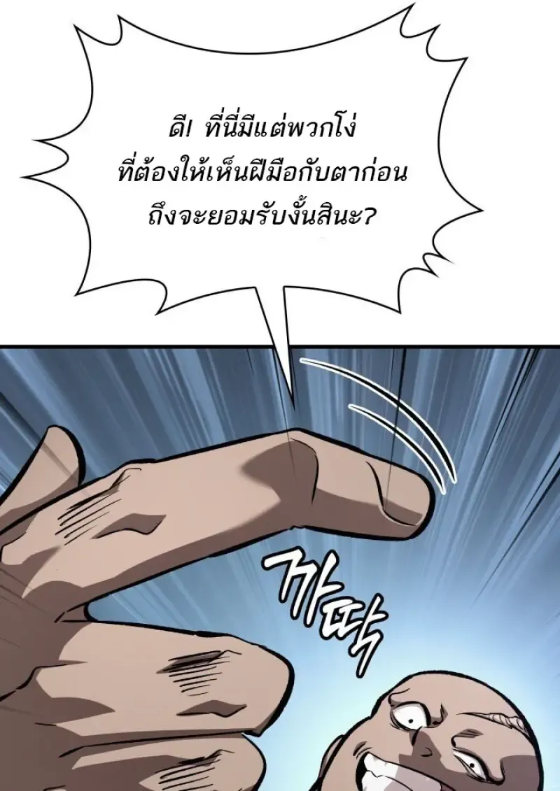 Pick Me Up, Infinite Gacha Chap 190 - Next Chap 191